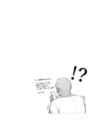[雪陽炎 (KANZUME)] オタクくんは瀬戸美◯子に恋してる (瀬戸美夜子) [DL版]_003_eknq