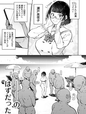 [雪陽炎 (KANZUME)] オタクくんは瀬戸美◯子に恋してる (瀬戸美夜子) [DL版]_004_jyct