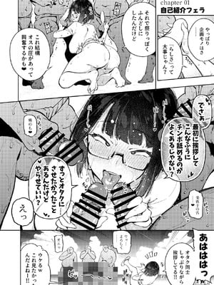 [雪陽炎 (KANZUME)] オタクくんは瀬戸美◯子に恋してる (瀬戸美夜子) [DL版]_007_egaw