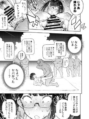 [雪陽炎 (KANZUME)] オタクくんは瀬戸美◯子に恋してる (瀬戸美夜子) [DL版]_066_ahes