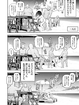 [雪陽炎 (KANZUME)] オタクくんは瀬戸美◯子に恋してる (瀬戸美夜子) [DL版]_071_pbiu