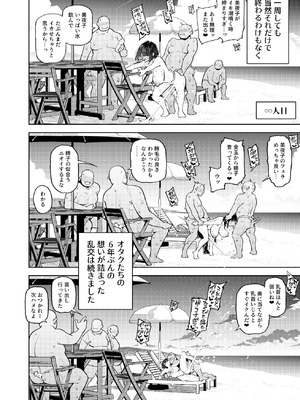 [雪陽炎 (KANZUME)] オタクくんは瀬戸美◯子に恋してる (瀬戸美夜子) [DL版]_097_srtb