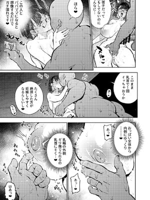 [雪陽炎 (KANZUME)] 元18歳JK配信者といちゃラブSEXしちゃうだけの本。 (瀬戸美夜子) [DL版]_08_nelb