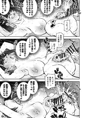 [雪陽炎 (KANZUME)] 元18歳JK配信者といちゃラブSEXしちゃうだけの本。 (瀬戸美夜子) [DL版]_12_juvf