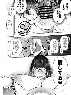 [雪陽炎 (KANZUME)] 元18歳JK配信者といちゃラブSEXしちゃうだけの本。 (瀬戸美夜子) [DL版]_41_hehb