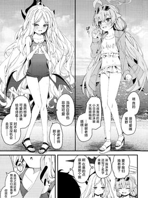 (C106) [つくてん (円つくも)] 知らないの？最強からは逃げられない (ブルーアーカイブ)｜你不知道吗？ 最强的我们是不会放老师走的 [欶澜汉化组]_05_qhlr