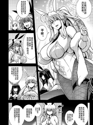 [STUDIO TIAMAT (TANABE)] La faux-月天聖母- (Fate／Grand Order) [黎欧出资汉化] [DL版]_03_kxcu