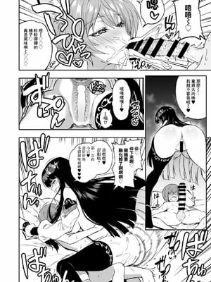 [WTwinMkⅡ2nd] 麗花歌織_5_dyln