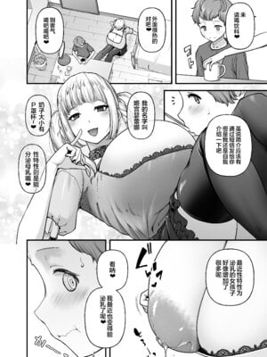[from SCRATCH (じょにー)] まざーりぃらばーず4-ちょいSお姉さんとLIVEえっち- [宇宙田协] [DL版]_05_lnkl