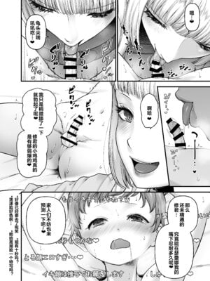 [from SCRATCH (じょにー)] まざーりぃらばーず4-ちょいSお姉さんとLIVEえっち- [宇宙田协] [DL版]_09_hflf