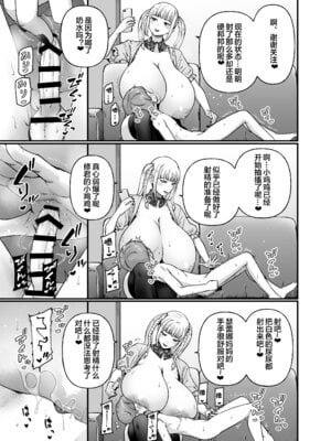 [from SCRATCH (じょにー)] まざーりぃらばーず4-ちょいSお姉さんとLIVEえっち- [宇宙田协] [DL版]_22_cxii