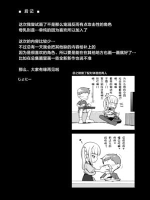 [from SCRATCH (じょにー)] まざーりぃらばーず4-ちょいSお姉さんとLIVEえっち- [宇宙田协] [DL版]_24_wctf