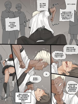[laliberte] Paradise 01 [中國翻訳]_05_pjyk
