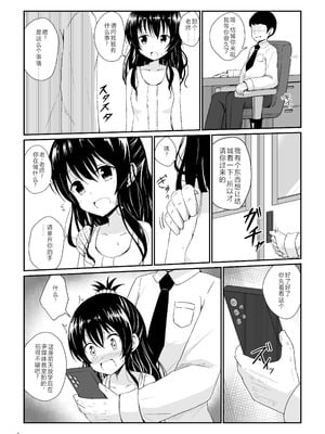 [あいいろさくら (相川りょう)] 美柑のえっちなほん (To LOVEる -とらぶる-) [中国翻訳] [DL版]_05_qgci