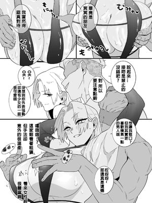 [ちょま (千夜眞子)] 特級術師が巨根堕ちするだけ (呪術廻戦)｜特級術師被大屌征服直至墮落 [堵橋大將軍個人漢化]_06_ohqa