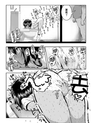 [ラインアウト (戎島実里)] 夏希 [甜族星人x我不看本子汉化]_08_bdqv