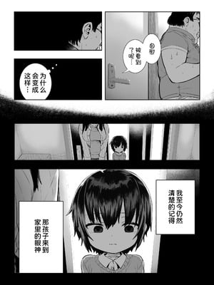 [ラインアウト (戎島実里)] 夏希 [甜族星人x我不看本子汉化]_10_kyhd