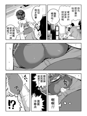 [ラインアウト (戎島実里)] 夏希 [甜族星人x我不看本子汉化]_14_rvhl