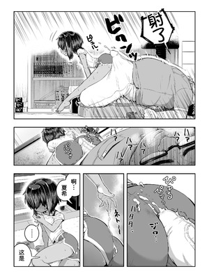 [ラインアウト (戎島実里)] 夏希 [甜族星人x我不看本子汉化]_16_xbtq