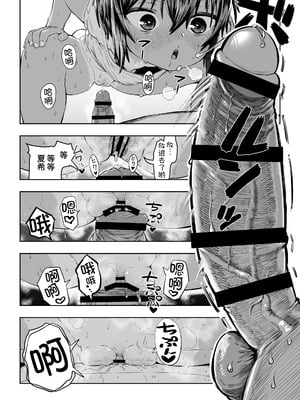 [ラインアウト (戎島実里)] 夏希 [甜族星人x我不看本子汉化]_23_jnxs