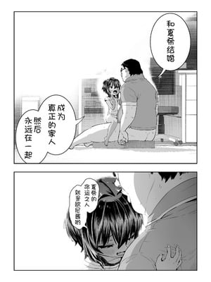 [ラインアウト (戎島実里)] 夏希 [甜族星人x我不看本子汉化]_34_rqnb