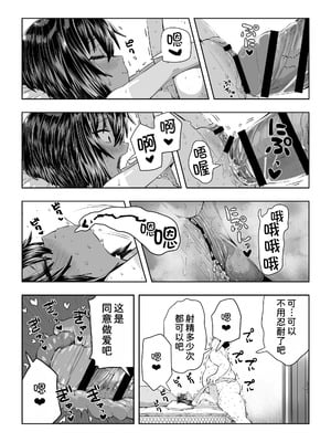 [ラインアウト (戎島実里)] 夏希 [甜族星人x我不看本子汉化]_45_yhmn