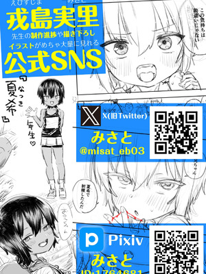 [ラインアウト (戎島実里)] 夏希 [甜族星人x我不看本子汉化]_59_ihec