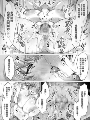 [兎ノ村亀吉] 母親だって所詮はメス｜母親的女人本性 [中国翻訳]_23_xlev