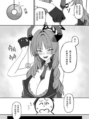 [喋る水滴 (彩雲)] 虜roll (ブルーアーカイブ) [bijiao汉化组] [DL版]_06_hqhu