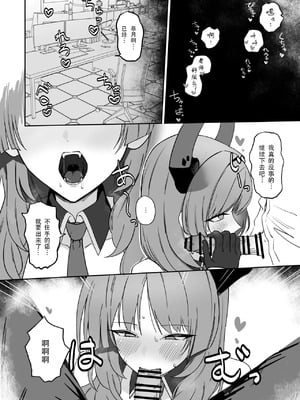 [喋る水滴 (彩雲)] 虜roll (ブルーアーカイブ) [bijiao汉化组] [DL版]_11_uxol