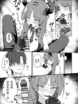 [喋る水滴 (彩雲)] 虜roll (ブルーアーカイブ) [bijiao汉化组] [DL版]_12_blmw