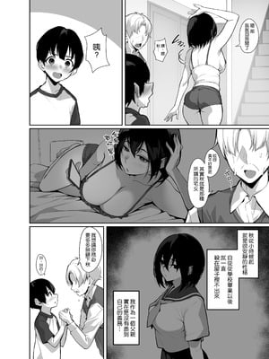 [多幸館] ダウナーで引きこもりなお姉ちゃんの秘密のお手伝い [空気系☆漢化]_07_oofy