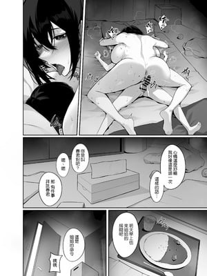 [多幸館] ダウナーで引きこもりなお姉ちゃんの秘密のお手伝い [空気系☆漢化]_29_msdn