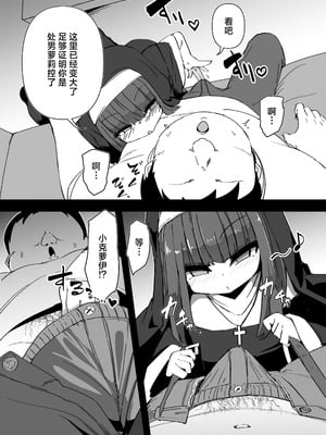 [寿司屋 (春々春兎)] 懺悔室の小さな修道女4｜忏悔室的小小修女 4 [白杨汉化组] [DL版]_06_ttgq