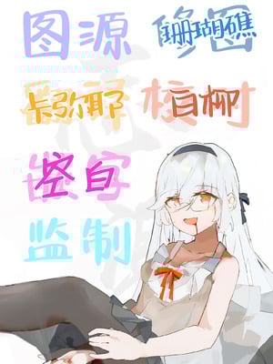 [寿司屋 (春々春兎)] 懺悔室の小さな修道女4｜忏悔室的小小修女 4 [白杨汉化组] [DL版]_31_fulh