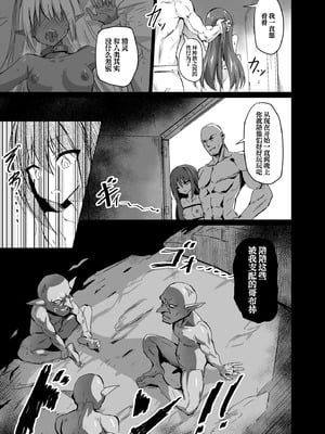 [白夜Part2 (てんらいX)] 敗れた賢者2｜败北的贤者2 [紫藤汉化组] [DL版]_12_qdmd