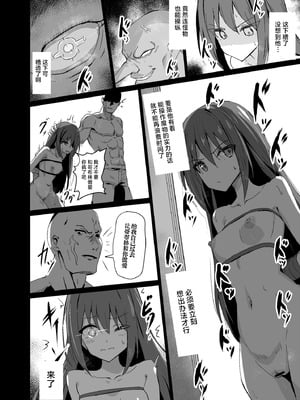 [白夜Part2 (てんらいX)] 敗れた賢者2｜败北的贤者2 [紫藤汉化组] [DL版]_13_oxmm
