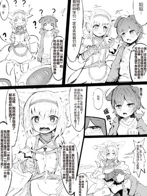 [裏の裏々]スズランちゃん闇堕ち漫画！｜铃兰酱堕落的短篇漫画! [XueHuKING个人AI汉化自嵌]