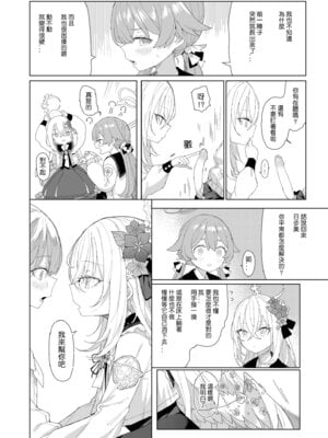 [013] 浮士德大人的秘密 (ブルーアーカイブ) [中国語] [無修正] [DL版]_11_pcnh