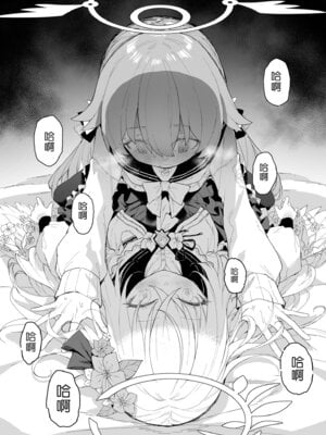 [013] 浮士德大人的秘密 (ブルーアーカイブ) [中国語] [無修正] [DL版]_19_qwgw