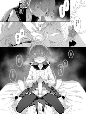 [013] 浮士德大人的秘密 (ブルーアーカイブ) [中国語] [無修正] [DL版]_20_hnju