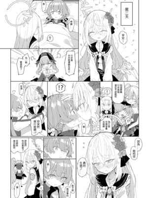[013] 浮士德大人的秘密 (ブルーアーカイブ) [中国語] [無修正] [DL版]_28_uisf