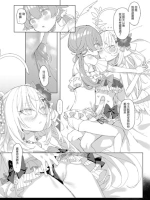 [013] 浮士德大人的秘密 (ブルーアーカイブ) [中国語] [無修正] [DL版]_40_drwx