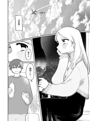 [いだ天ふにすけ] 執着点片道切符 [DL版]_042_cnpq