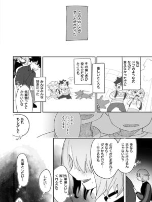 [いだ天ふにすけ] 執着点片道切符 [DL版]_100_owdf