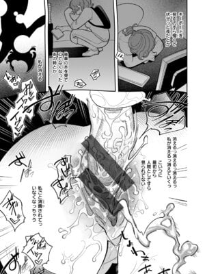 [いだ天ふにすけ] 執着点片道切符 [DL版]_125_hoio
