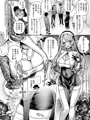 [りふる] もっと！ぼくたちはお姉ちゃんの虜 [DL版]_006_pybc
