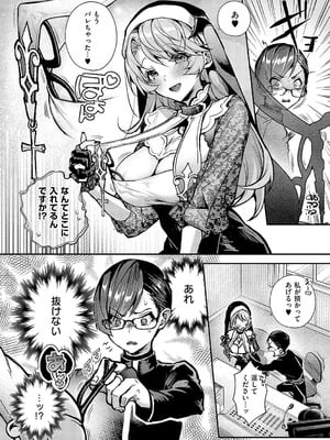 [りふる] もっと！ぼくたちはお姉ちゃんの虜 [DL版]_010_pjde