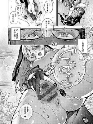 [りふる] もっと！ぼくたちはお姉ちゃんの虜 [DL版]_020_xbhw