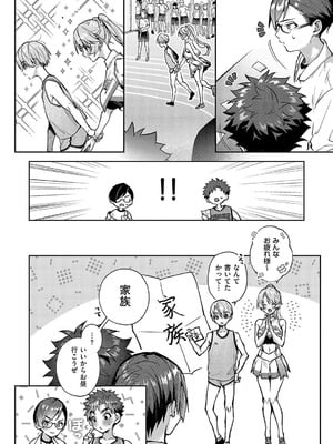 [りふる] もっと！ぼくたちはお姉ちゃんの虜 [DL版]_048_gams
